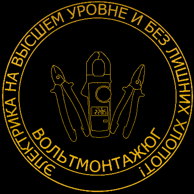 ВольтМонтажЮг