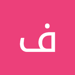 فهوود ال