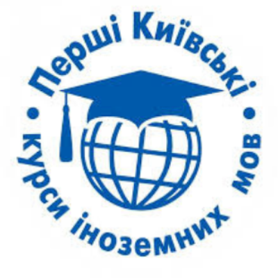 Перші Київські курси іноземних мов Хмельницький