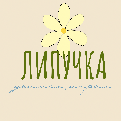 Липучка