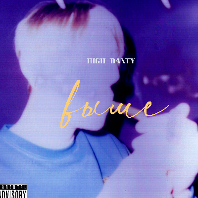 High Daney