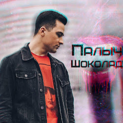 Игорь Беспалов