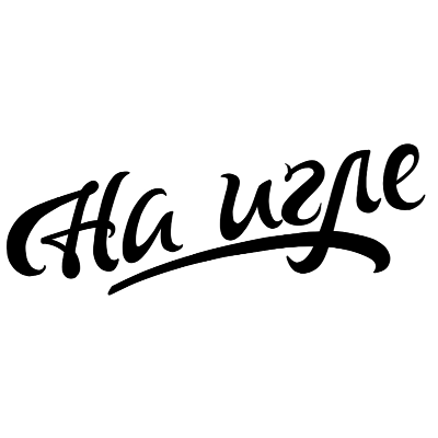Тату магазин • Всё для ПМ