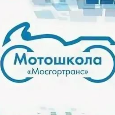 Мотошкола Мосгортранс