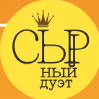 Сырный Дуэт