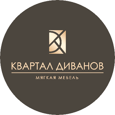 Квартал диванов
