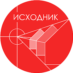 Бюро Исходник