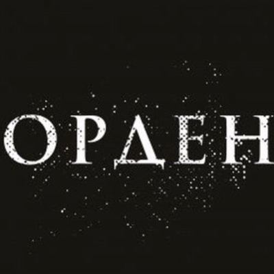 Hookah Place Орден