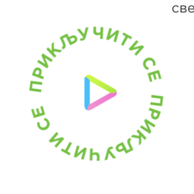 GWG BALKAN