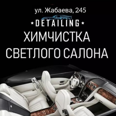 Полировка авто