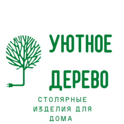 Уютное дерево