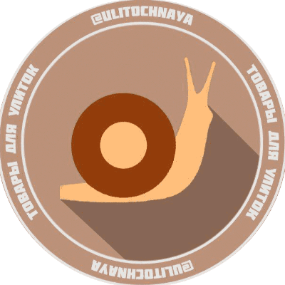 Улиточная