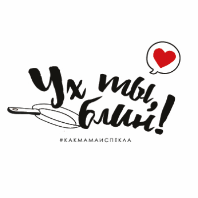 Ух ты, Блин!