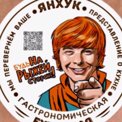 Рыжая еда