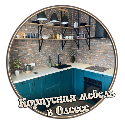 ◽МЕБЕЛЬ ПОД ЗАКАЗ◽