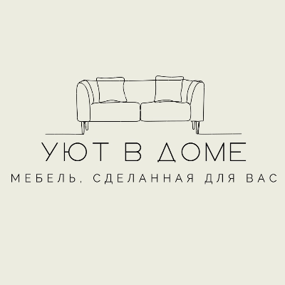 Уют в доме МСК