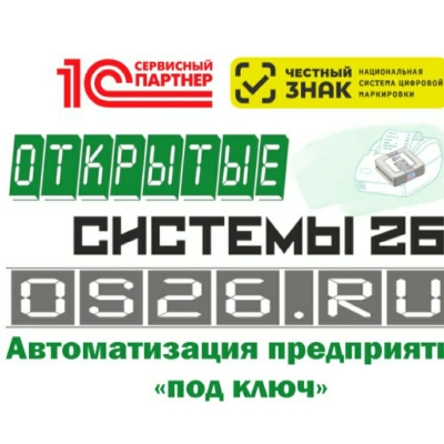 Открытые Системы