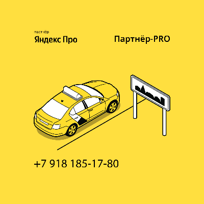 Партнёр-PRO