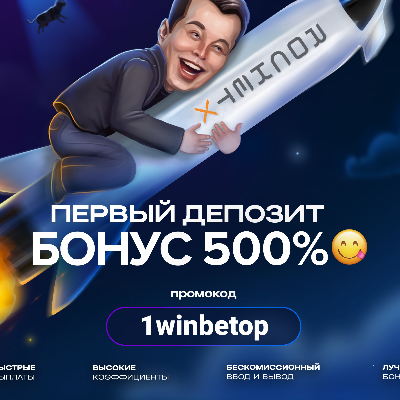 Жми кнопку "Перейти на сайт"