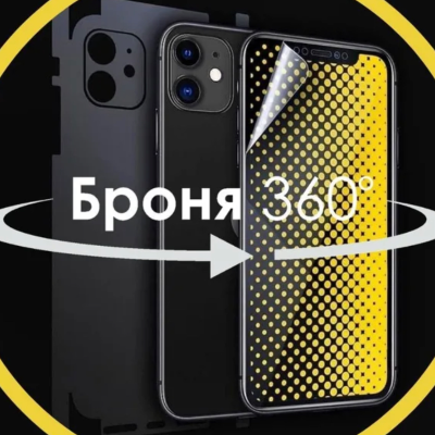 Круговая защита 360°