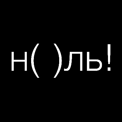 н( )ль! центр переработки