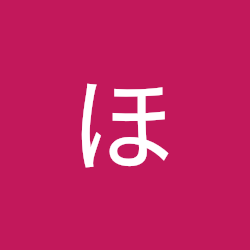 ほおう星はく