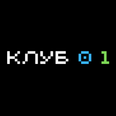 Клуб 0 1