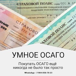 E Осаго