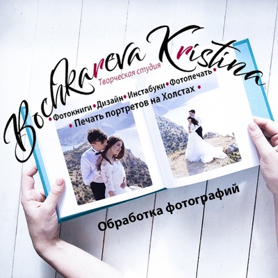 Кристина Бочкарева