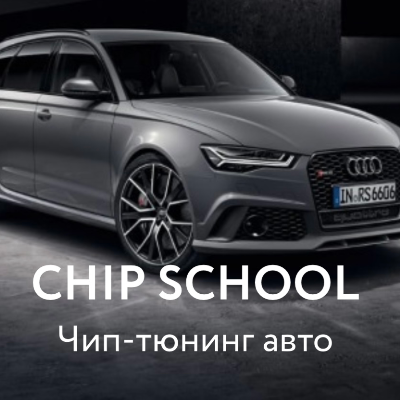 ChipSchool
