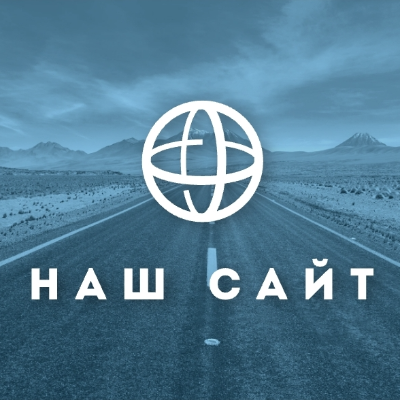 Контакты