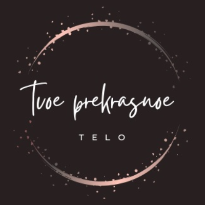Tvoe prekrasnoe telo