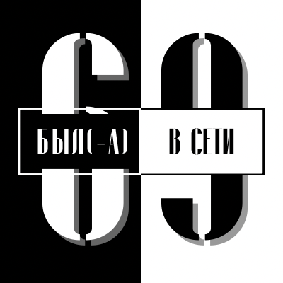 Был(-а) в сети 69 минут назад