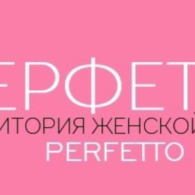 perfetto