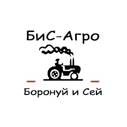 Боронуй и Сей