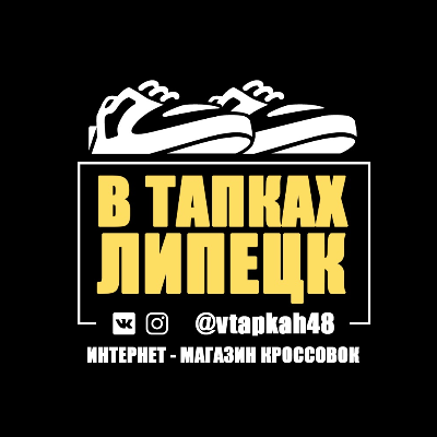 В ТАПКАХ ЛИПЕЦК