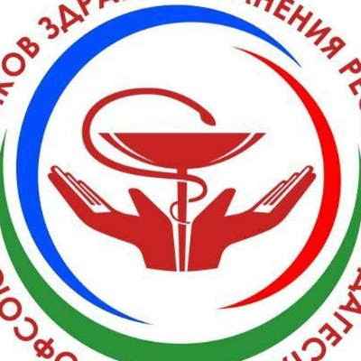 Профсоюз здравоохранения Дагестана