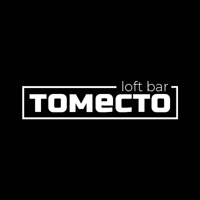 ТО МЕСТО | LOFT BAR