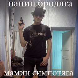 Данил Колесник