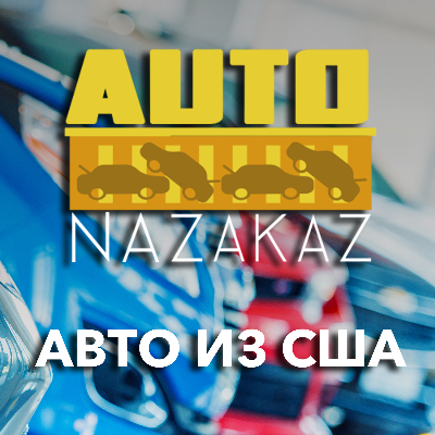 Auto Nazakaz