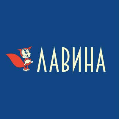 Лавина