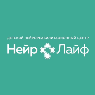 Нейрореабилитационный центр "НейроЛайф"