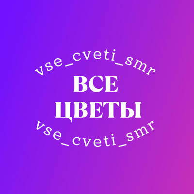 Vse_cveti