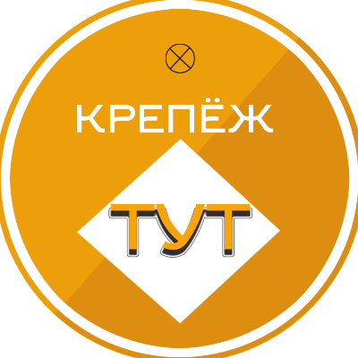 Крепеж ТУТ