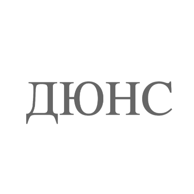 ДЮНС-ПОДКАСТ