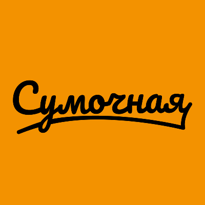Сумочная | Женские сумки Луганск