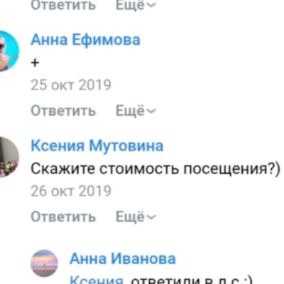 Анна Иванова