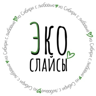 ЭКО СЛАЙСЫ | ECO SLICE