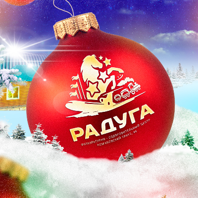 АНО ФОЦ «Радуга»