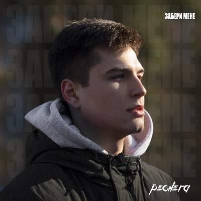 IGNAT PECHERA